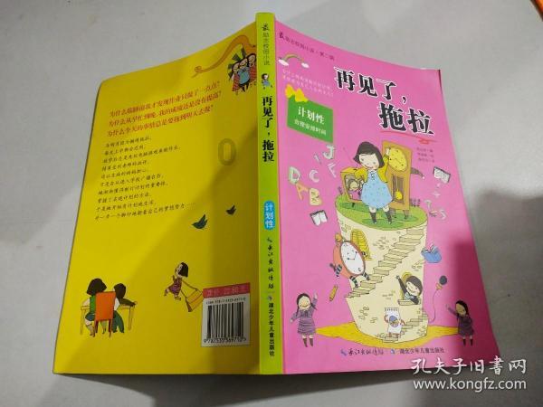 史上最贱小游戏之足球